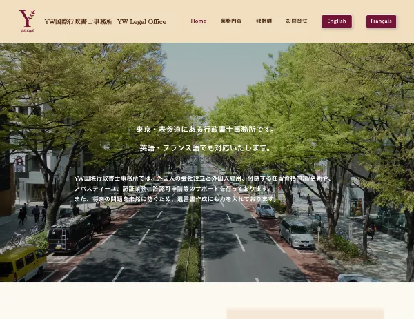 YW Legal Office 様