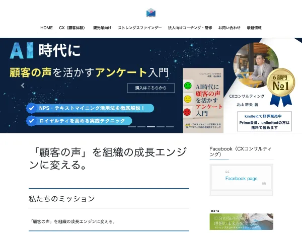CXコンサルティング合同会社 様