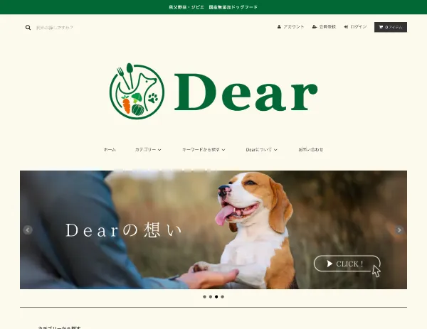 株式会社Dear 様