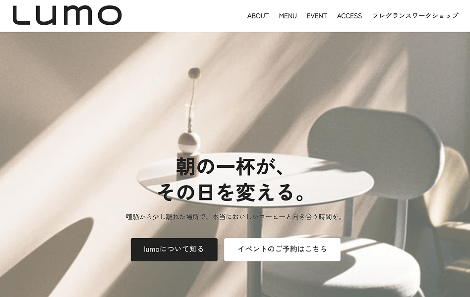 カフェ・飲食店のデモサイト