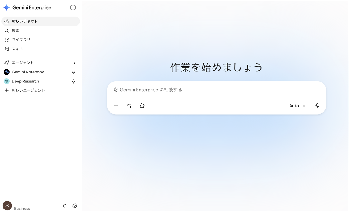 ログイン後のホーム画面