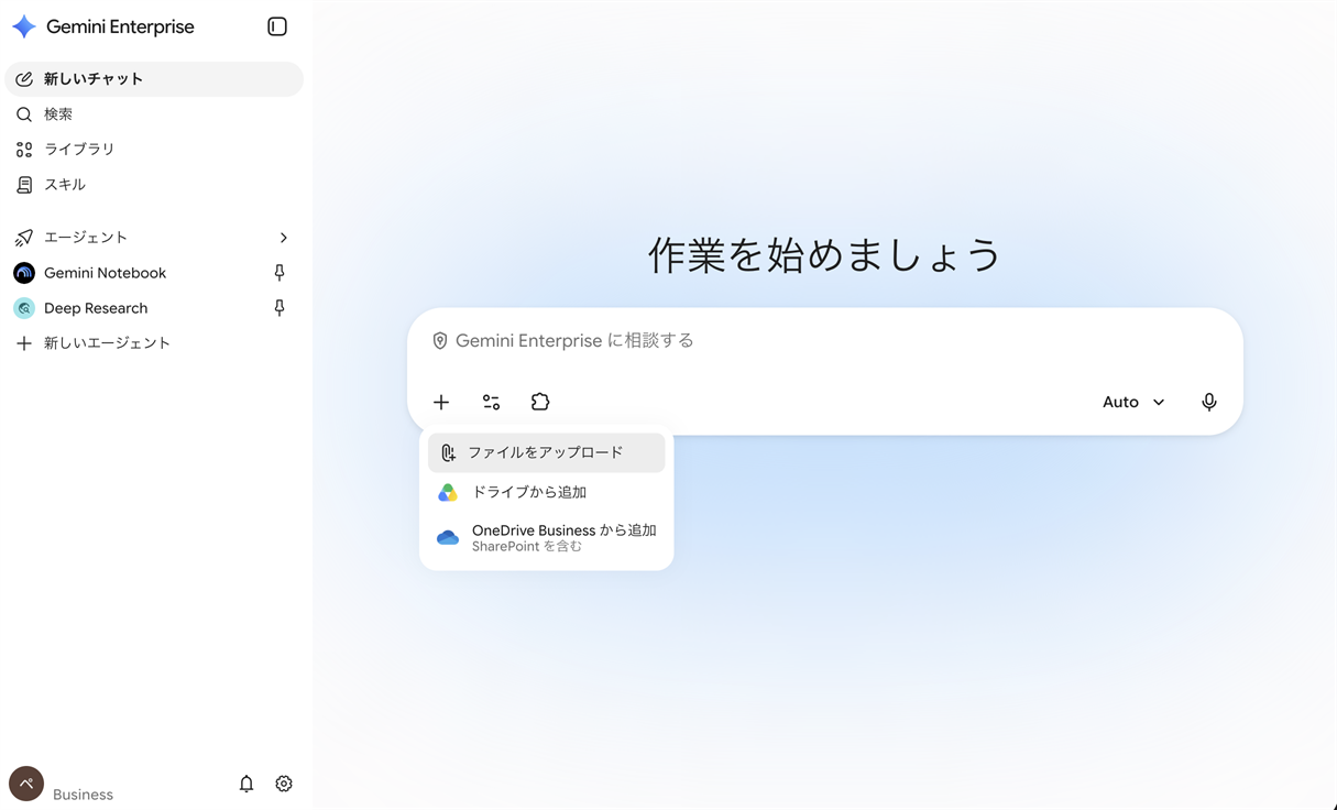 「+」から開くファイル追加のメニュー