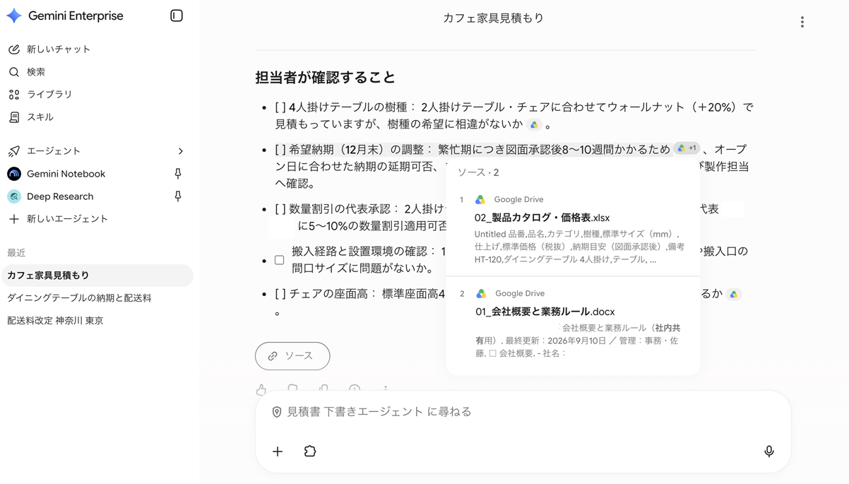 回答末尾の「ソース」を開いた画面
