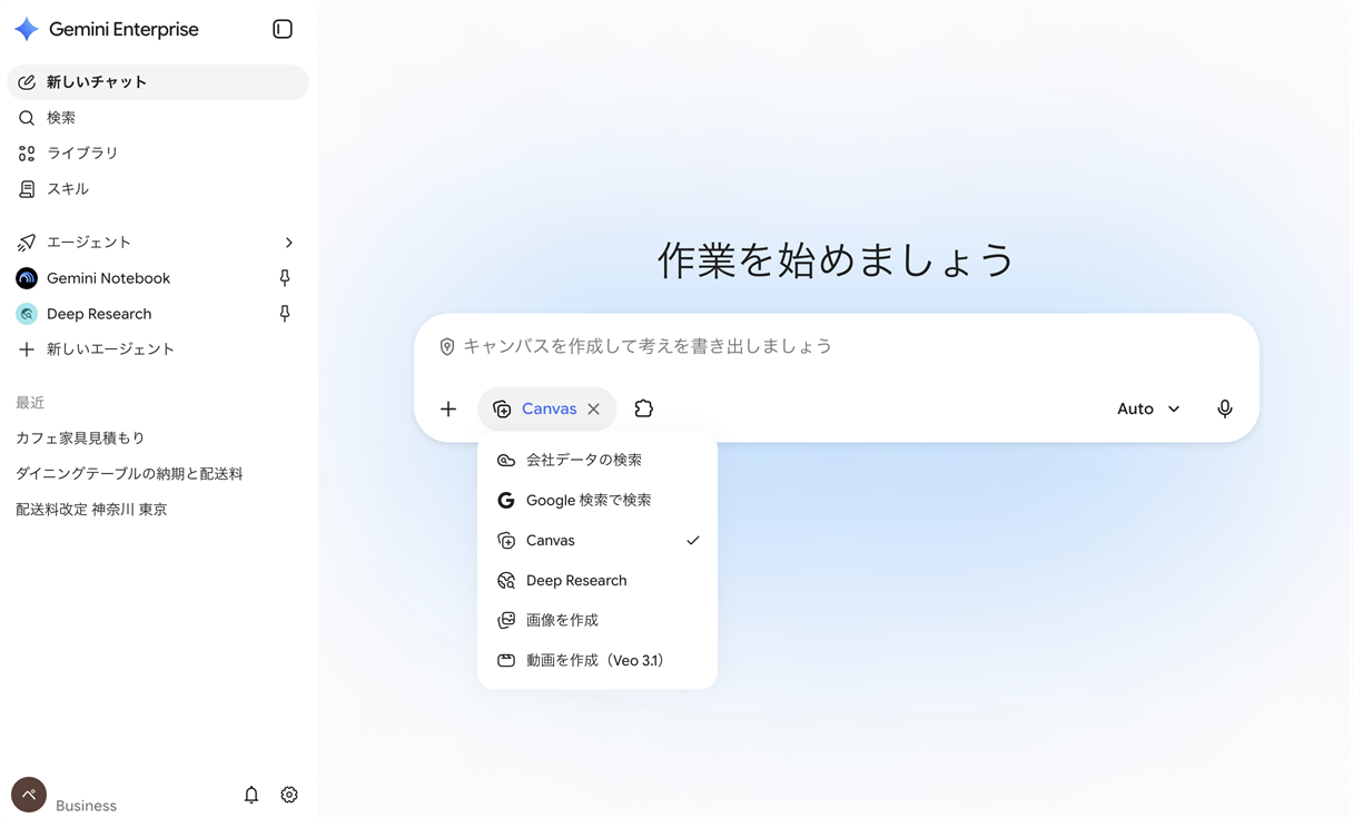 ツールのメニューから「Canvas」を選んだ状態