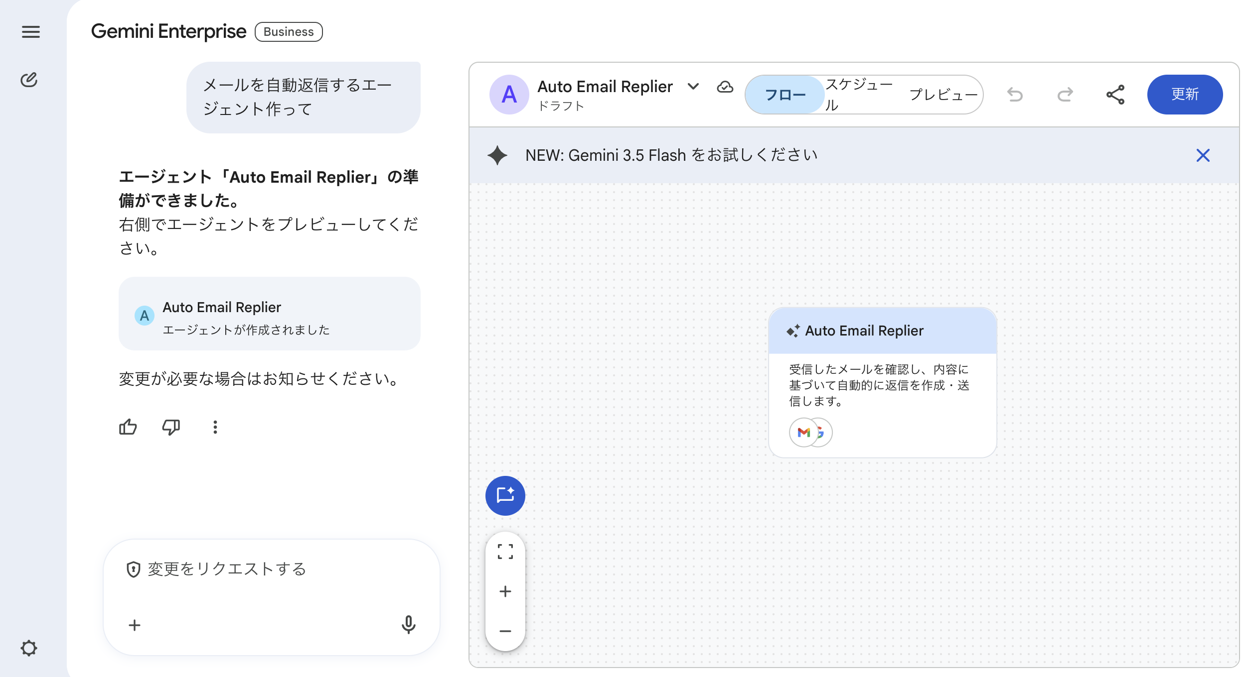 Agent Designer の画面