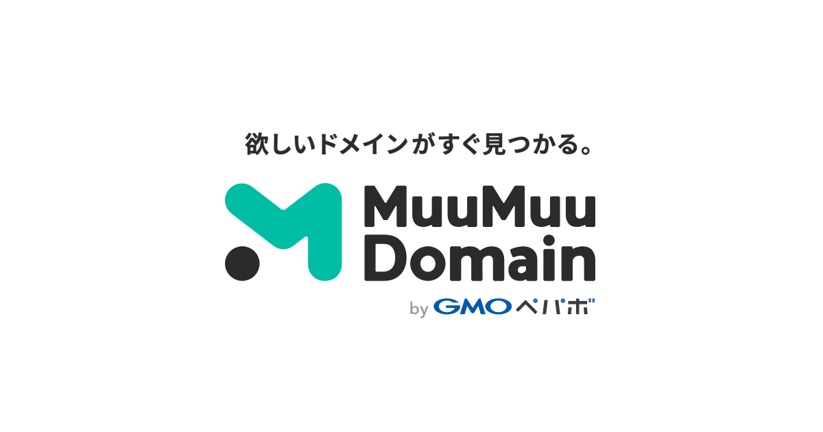 ドメインの価格一覧 ( 取得・更新・移管など ) | ムームードメイン